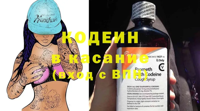 blacksprut ссылки  Агидель  Кодеин напиток Lean (лин) 